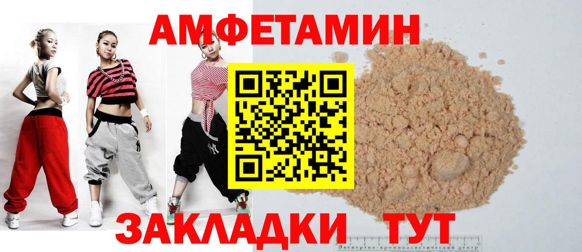 Амфетамин 97% Апшеронск