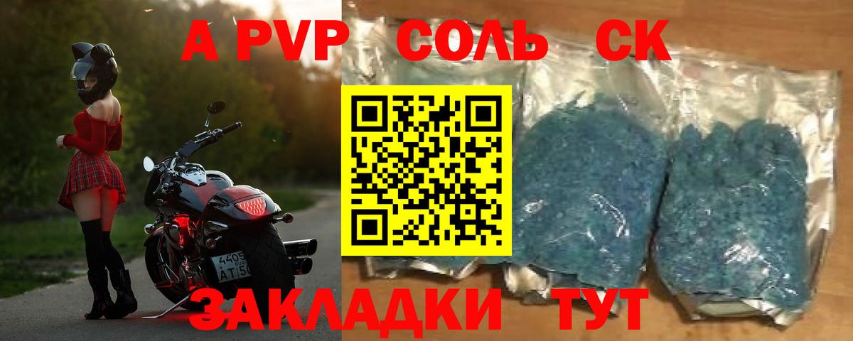 Alpha-PVP кристаллы Апшеронск