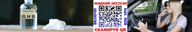 Бутират GHB Апшеронск