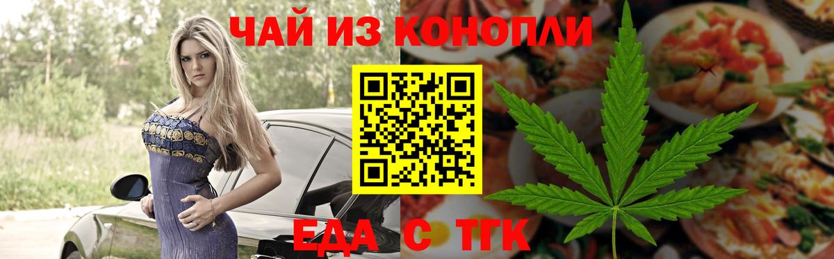 Апшеронск  Печенье с ТГК конопля  Вход с VPN 