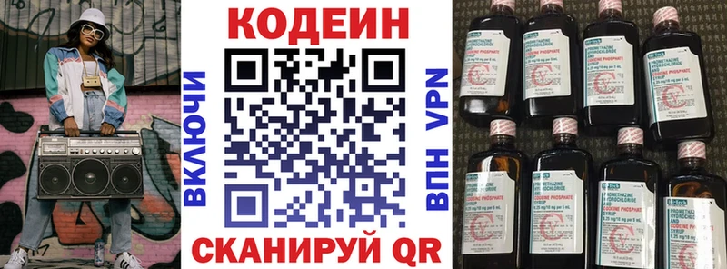 Кодеин напиток Lean (лин)  блэк спрут ссылка  Апшеронск 