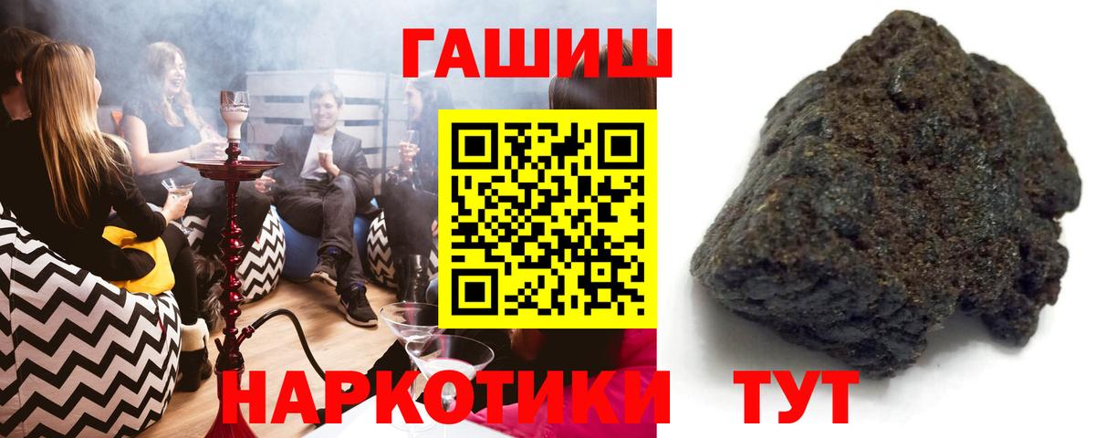 Гашиш 40% ТГК Апшеронск