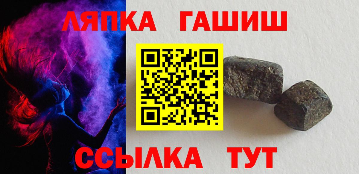 ГАШ убойный  Гашиш  купить наркоту  Апшеронск  Вход с VPN  ГАШ VHQ 