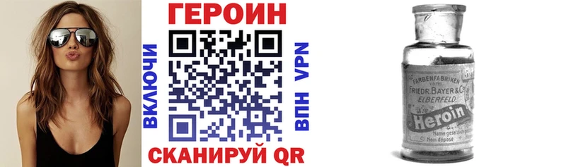 Героин Афган  Апшеронск 