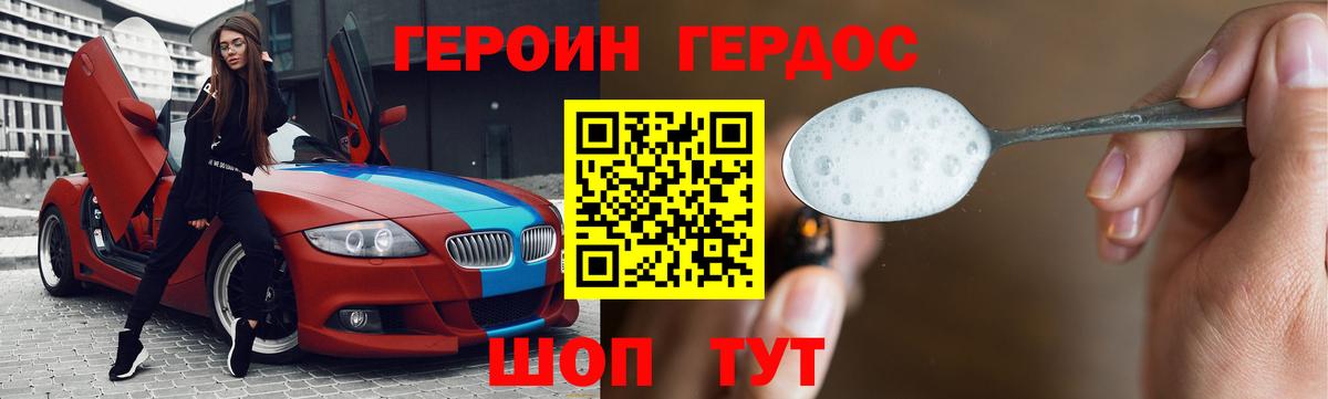ГЕРОИН белый  Вход с VPN  Апшеронск 
