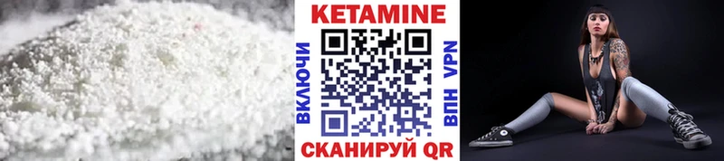 Кетамин ketamine  Апшеронск 