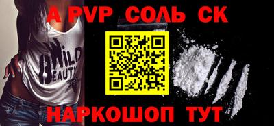соль ск Ртищево