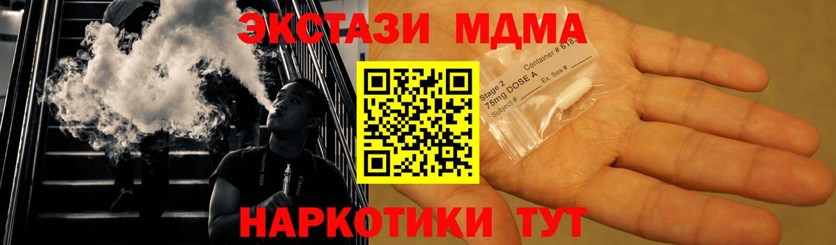 MDMA кристаллы  MDMA  Апшеронск  Вход с VPN 