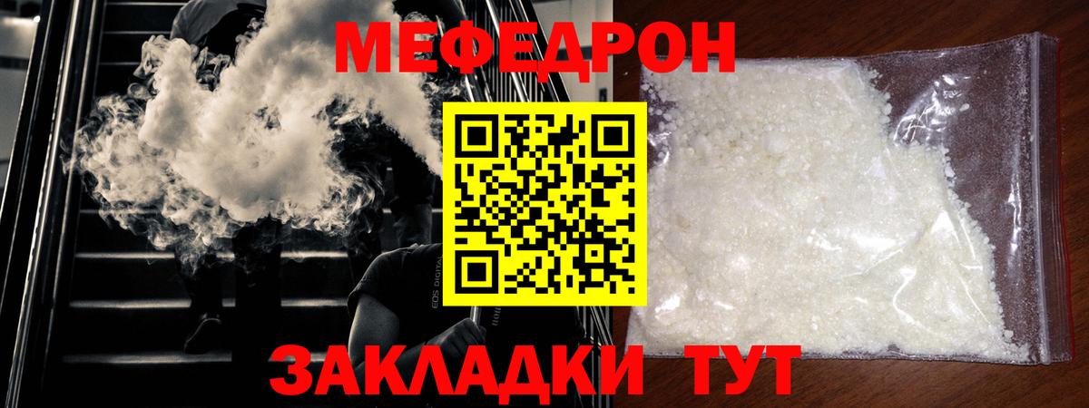 МЕФ кристаллы Апшеронск