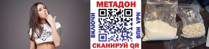 Метадон кристалл  Апшеронск 