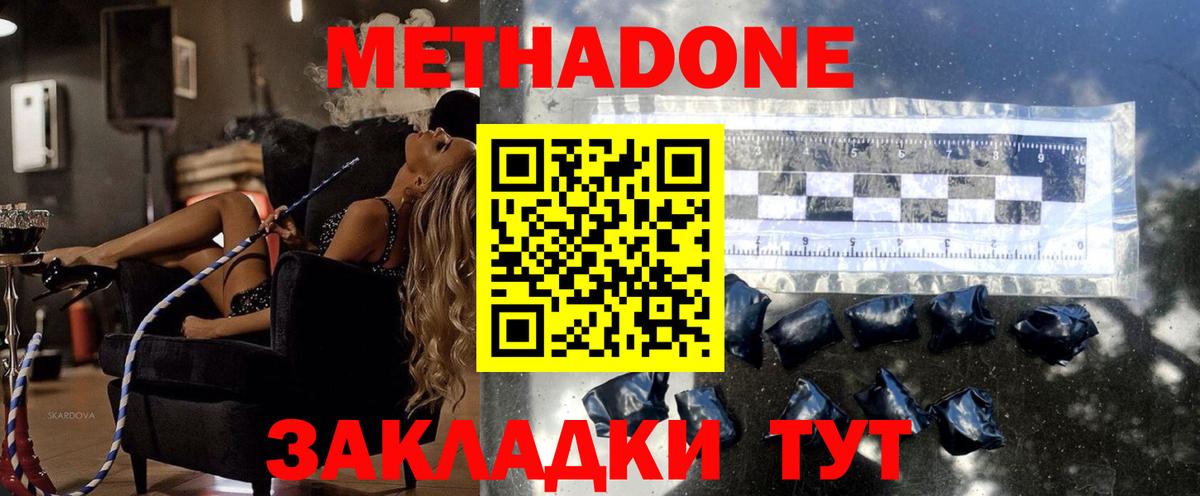 Апшеронск  Метадон мёд  Метадон кристалл  Вход с VPN 