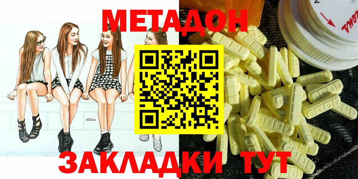 Метадон VHQ Апшеронск