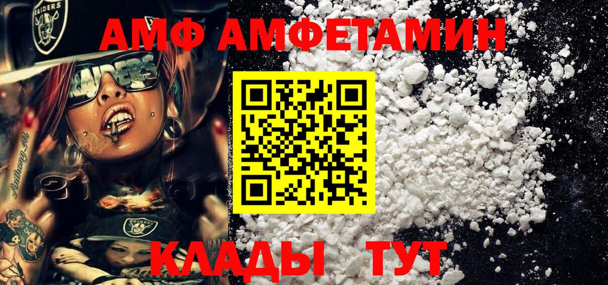 Первитин Декстрометамфетамин 99.9%  МЕТАМФЕТАМИН  Апшеронск  Вход с VPN  Первитин Декстрометамфетамин 99.9% 