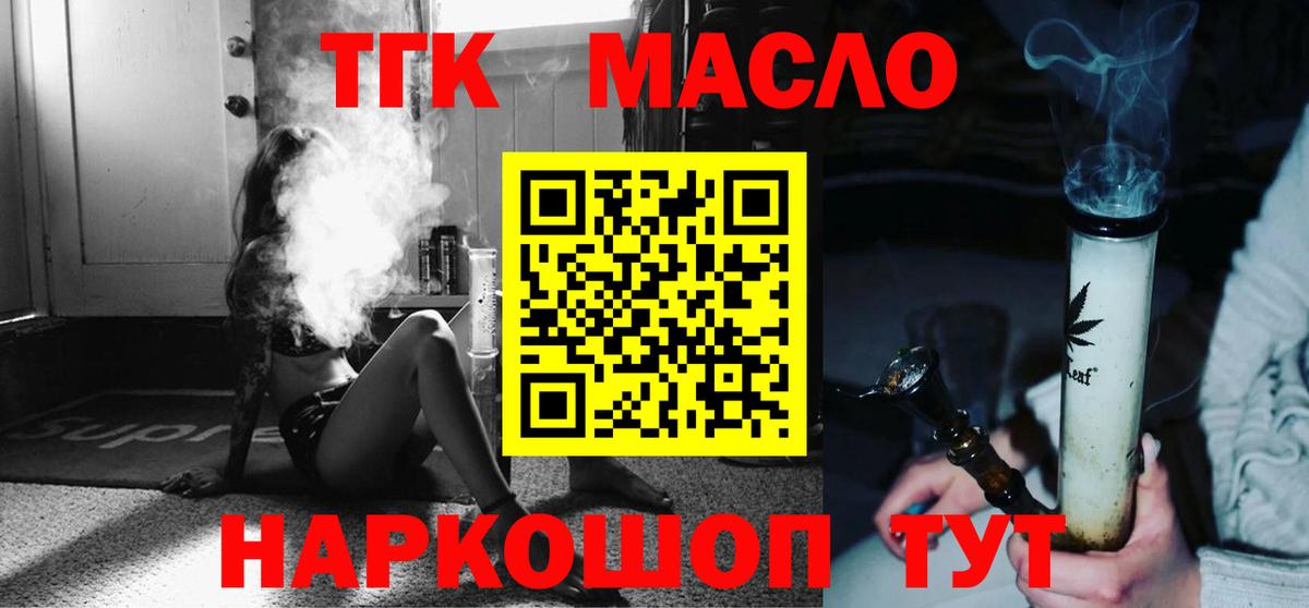 Апшеронск  ТГК концентрат  что такое   Вход с VPN 